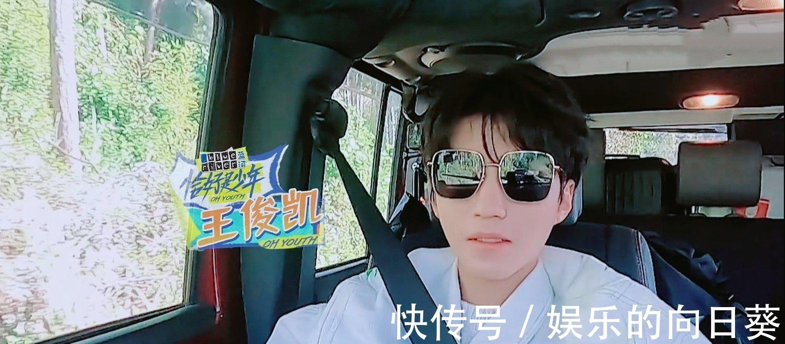 火车|王俊凯节目中满嘴跑火车,嘉宾的表情一言难尽,堪称综艺名场面!