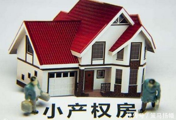 房产证|2021年打算买房的要注意!这6类房子,价格再优惠也别去买