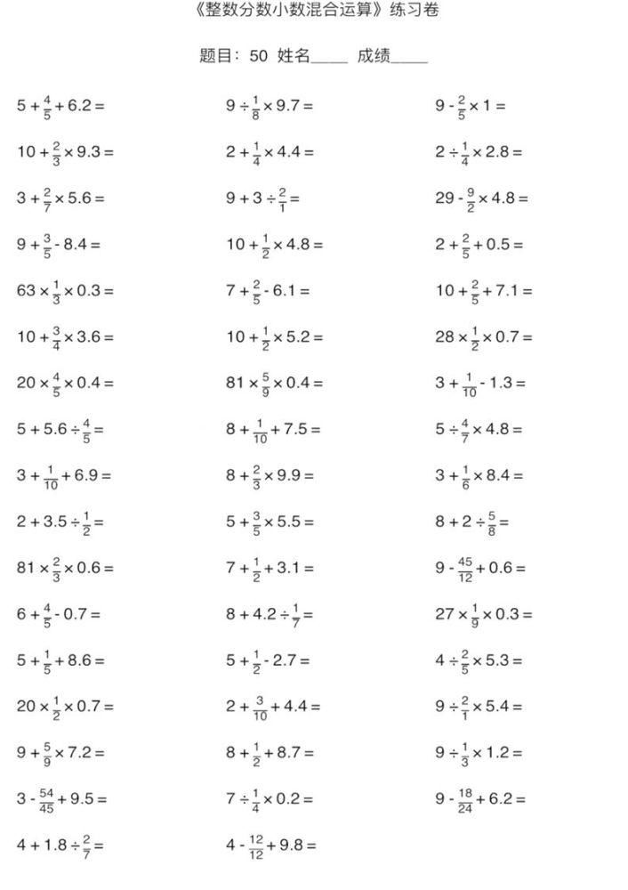 数学|小学数学1-6年级口算能力快速提升训练(含答案)