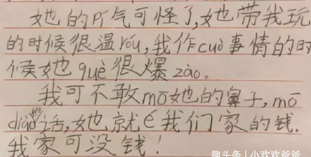 作文|小学生作文“我的小姨”火了，内容简单有趣，不知道小姨看过没？