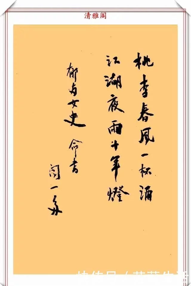 朱自清传奇的7幅诗词手迹展笔墨圣埃蒂安德仁义禀然（朱自清的诗言志辨） 第6张