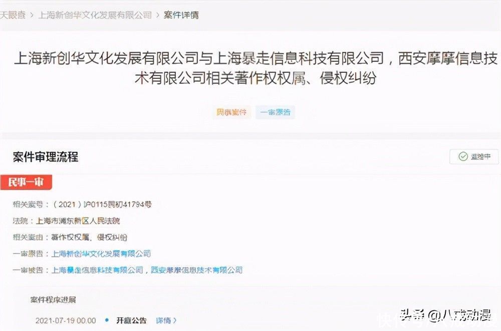 上法庭|迪迦泡酒、泰罗角做梳子，因损害奥特曼形象，王尼玛被告上法庭