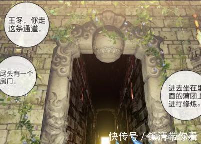 动漫|动漫斗罗大陆2:在这个地方,王冬将会遇上什么呢