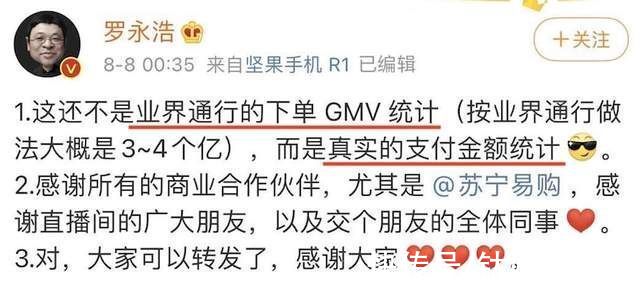 商家|战报消失，GMV不死