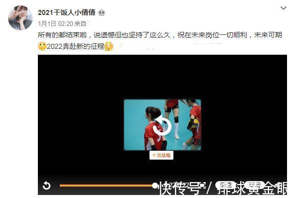 国青女排|25岁国手副攻宣布退役!伤病让其无奈英年早退,是球队的拦网核心