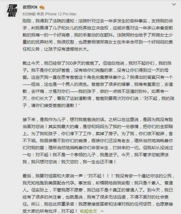 抚养权|张恒郑爽抚养权案终落幕，张恒称赢得抚养权，一文回顾两人的狗血大戏