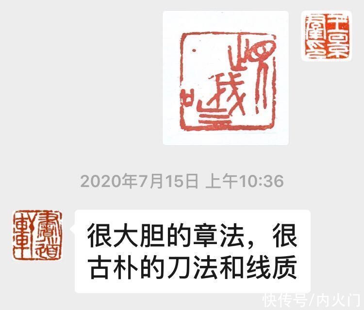  著名|著名篆刻家王景群：篆刻方寸地 气象万千天