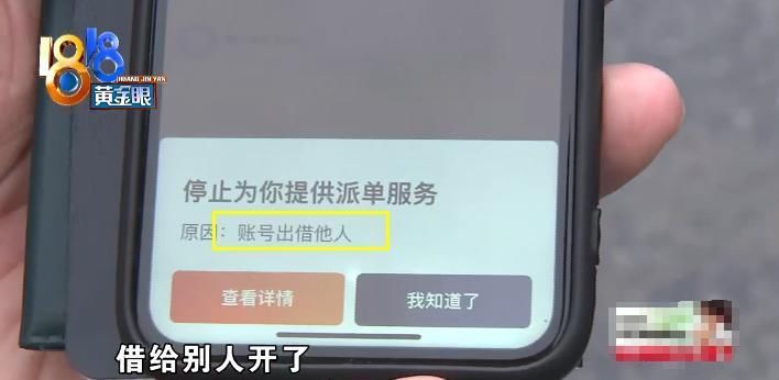 声音|网约车账号被封，姑娘不知问题出在哪，看了身份证才明白是声音闹出的乌龙