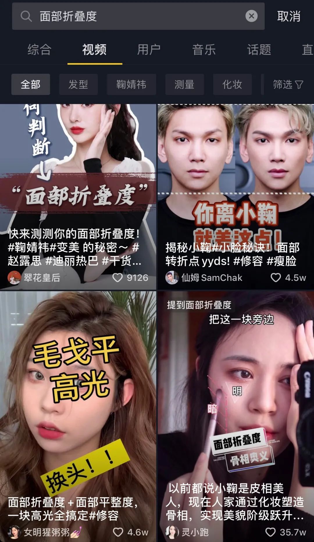 周也|面部折叠度是什么鬼？新一波的审美焦虑又来了？