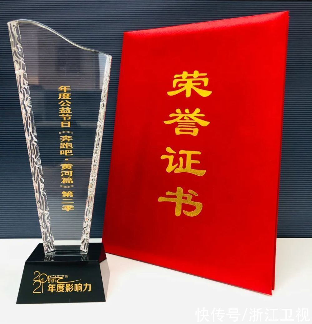 喜报!2021综艺报年度影响力发布,浙江卫视多档节目上榜 蓝天下