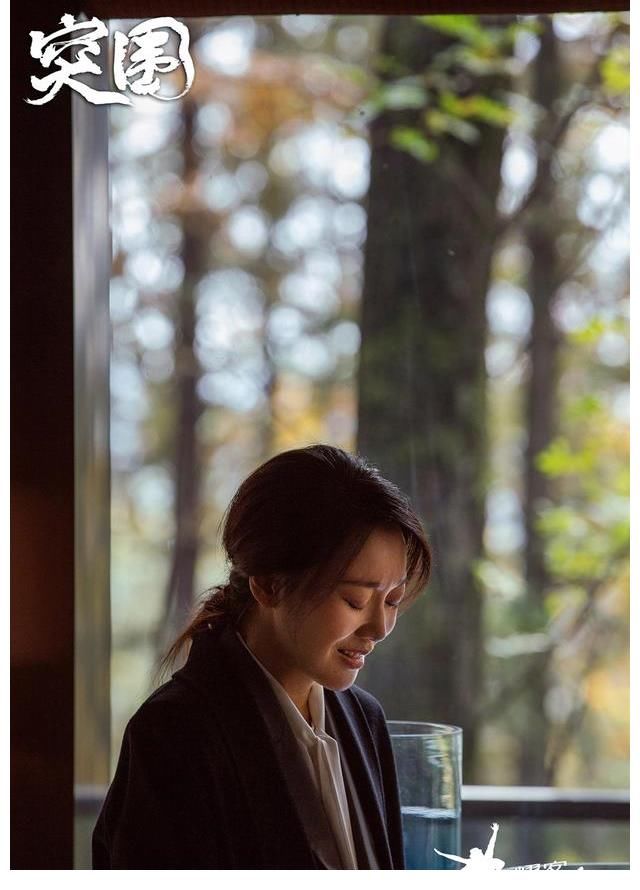 《突围》圆满收官 不忘初心彰显突围精神