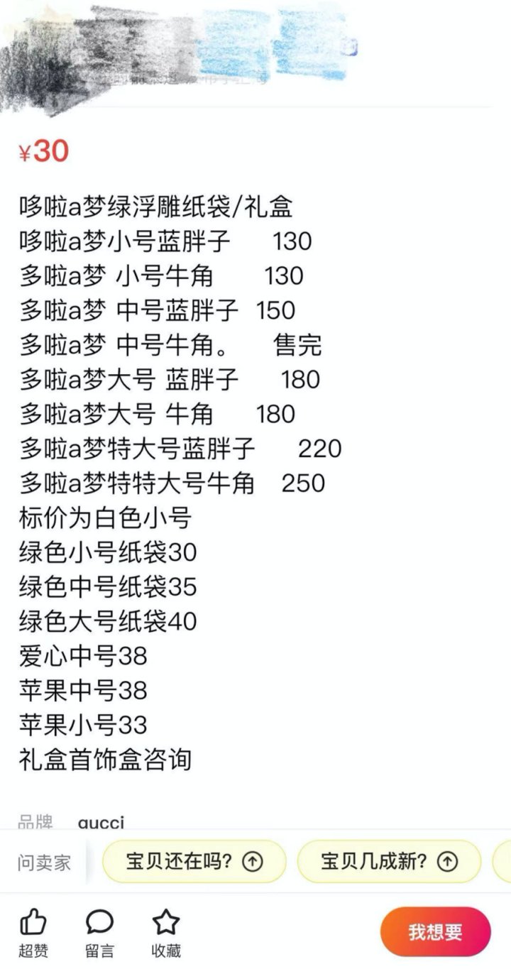 两百块钱一个纸袋还卖断货了！姑娘傻眼：凭什么卖这么贵？