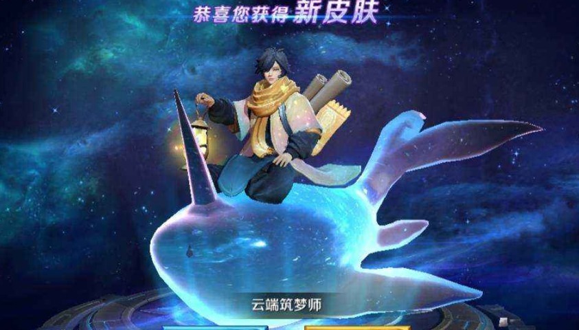 秒杀|云端筑梦师只是前菜！庄周再迎来好消息：6元皮肤直接秒杀！