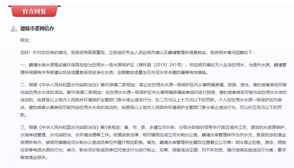 再次划重点：醴陵市这些地方禁止钓鱼！这些行为将涉及违法！