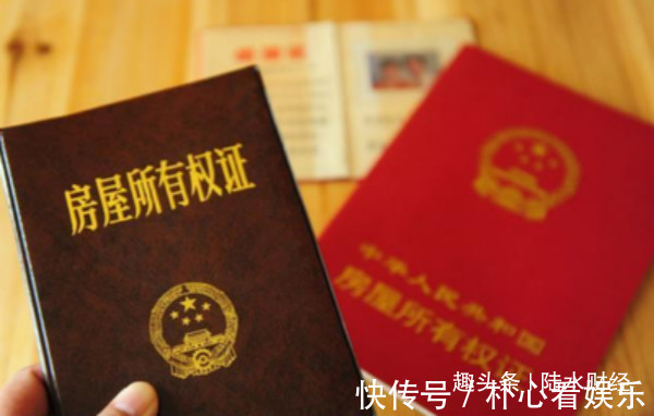 产权|房产证拿到后,还要“趁早”办理3件事,不然房子可能不是你的