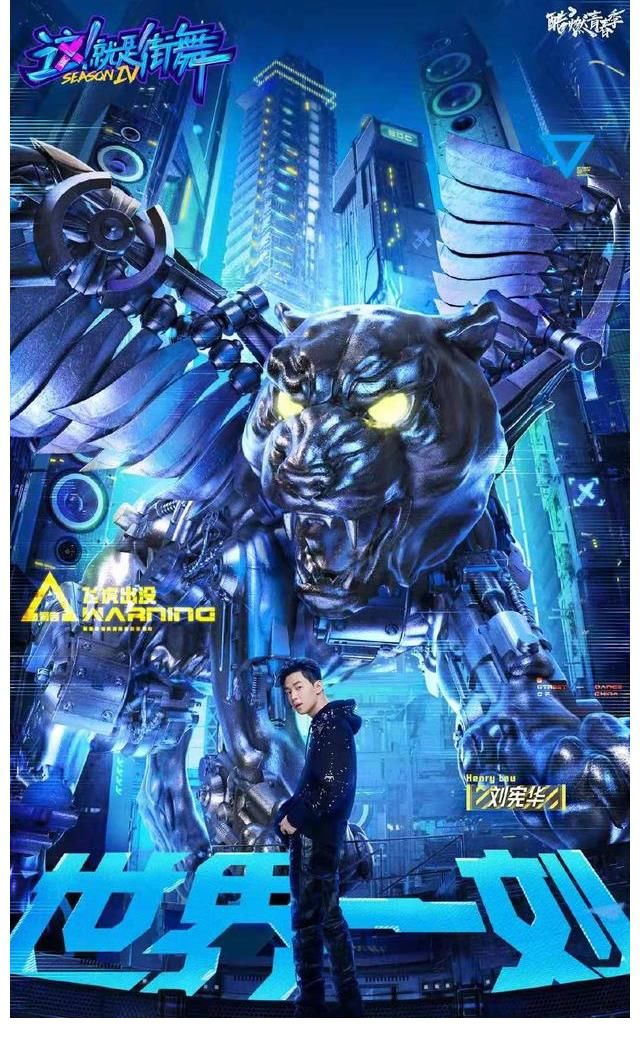 劉憲華|《這，就是街舞》第四季戰(zhàn)隊集結(jié)令正式開啟，投毛巾通道已開啟