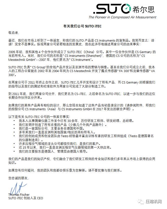 公司|希尔思：请停止对我们的诽谤和侵权