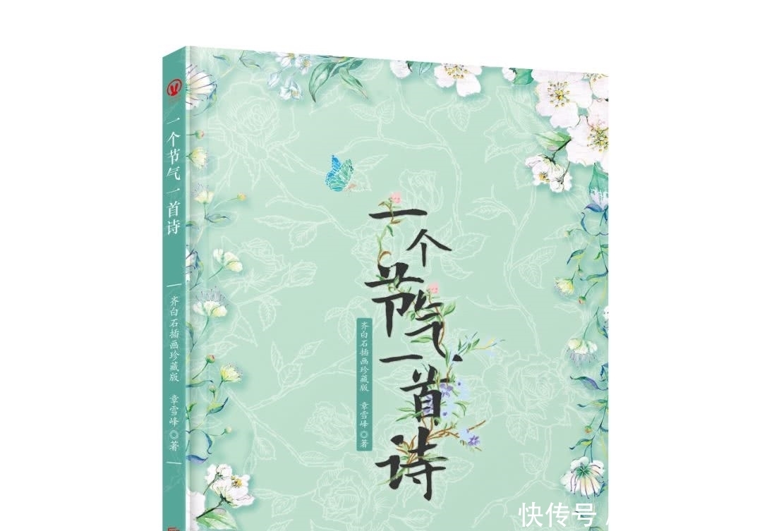 二十四节气|章雪峰讲二十四节气:白露