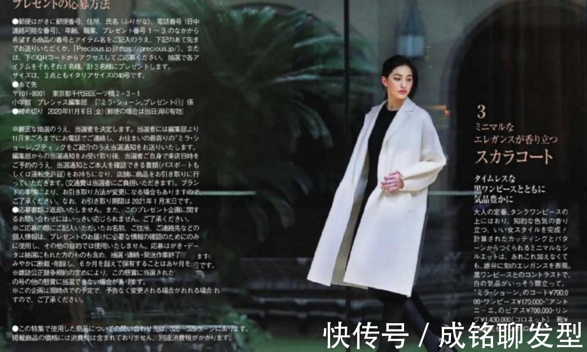 女人 四十岁的女人多试试白色大衣!百搭清爽又有气质,比同龄人更年轻