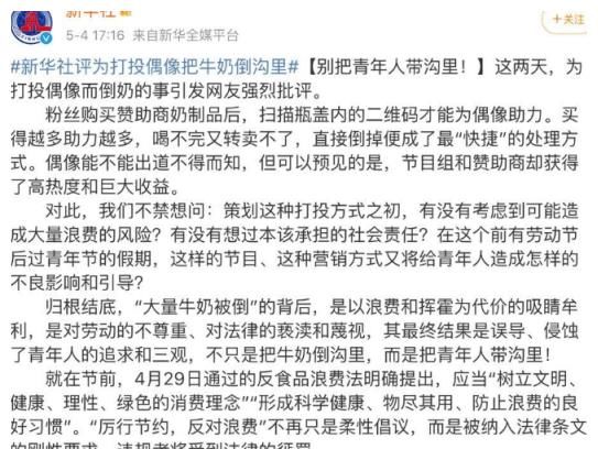 爱奇艺被责令暂停《青你3》录制，马上C位出道的他，却因此退赛