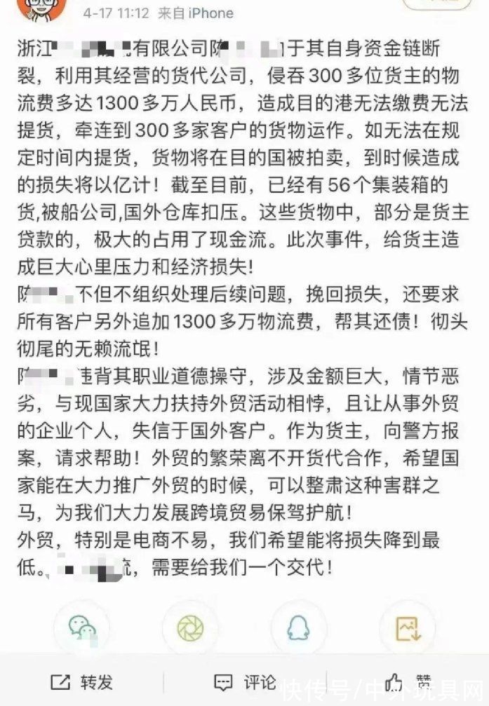 勒索|老板卷款2千万跑路，货代勒索卖家！物流行业到底有多乱？