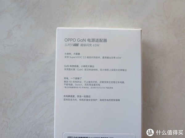 充电器|发现生活中的美好 篇三十二：手中65W充电器小晒——OPPO GaNSuperVOOC 超级闪充 65W开箱