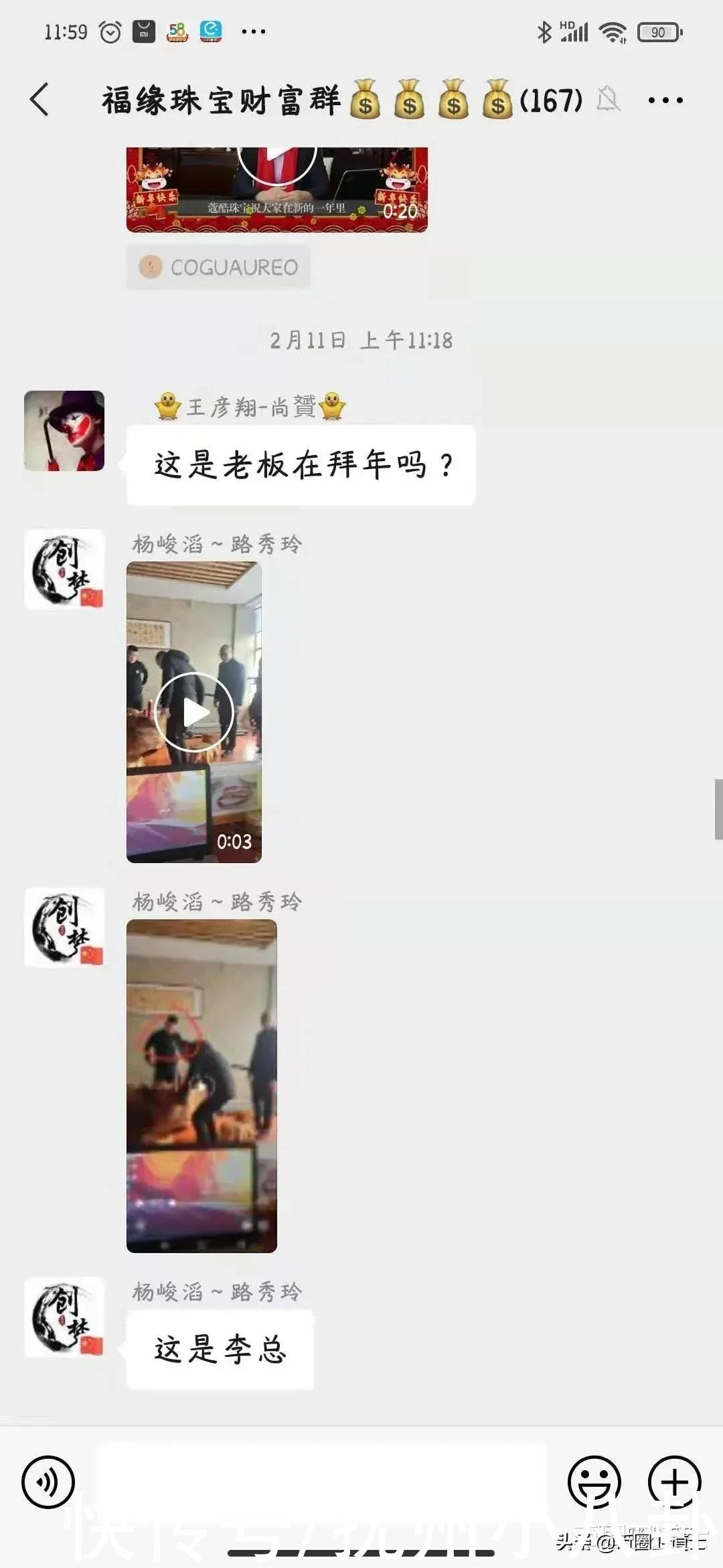 福缘|福缘珠宝拍卖资金盘骗局高度预警，崩盘随时到来，就看谁撤得快