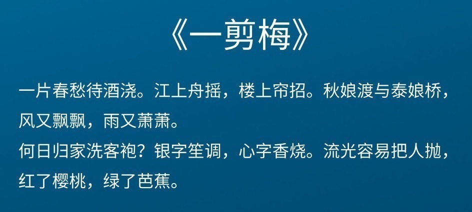 蒋捷|一首被严重低估的宋词，近些年爆红网络，最后一句美得令人惊艳