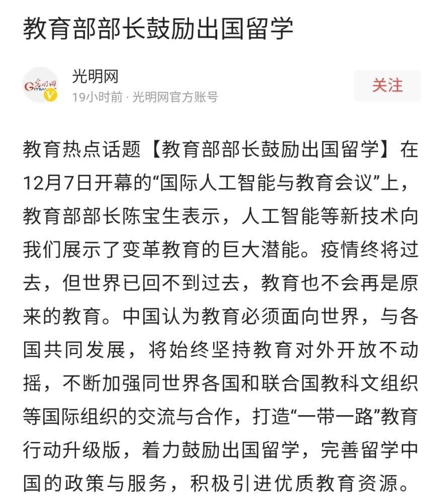 态度|我们以后还会让孩子出国留学吗？看看科研单位的态度，你就明白了