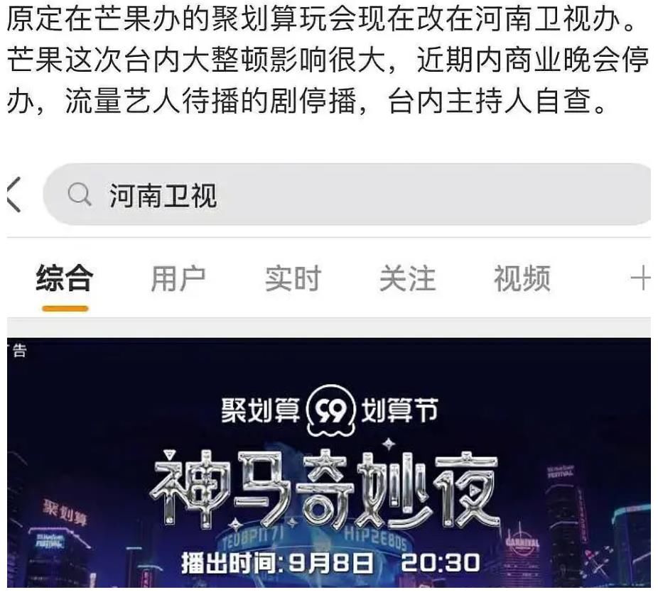 河南衛(wèi)視|湖南衛(wèi)視晚會改成河南衛(wèi)視播！《余生》也撤檔？肖戰(zhàn)楊紫粉絲又要等？