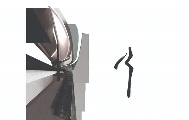 设计|未觉 十年