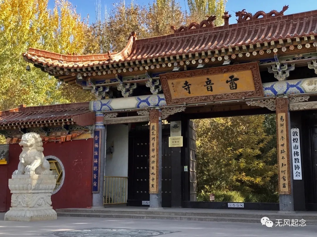 小雷音寺&《西游记》中的雷音寺真实存在？唐初名相还为它写了一碑文，2年前才被发现