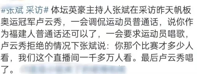 崔永元|央視主持采訪奧運冠軍尷尬1幕流出，我明白了什么才是社交的關鍵