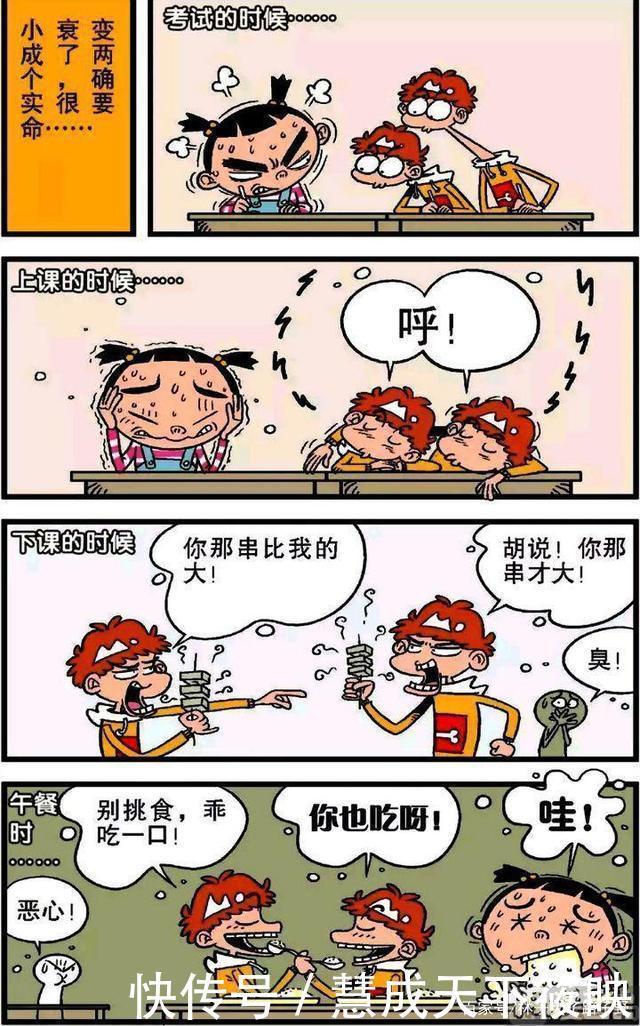 虽然阿衰成了名人，但不会昧着良心代言假广告，最后还选择退圈