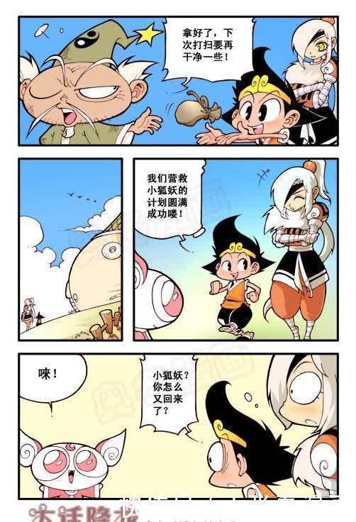 太白&太白偷了很多神仙的法宝，但他却没机会使用，而且还被“女娲”降罪