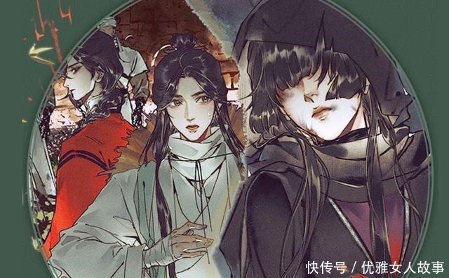 天官赐福|《天官赐福》漫画第四卷归来，半月的颜值不错，下周有罪人坑吗