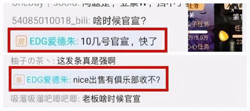 亲口|EDG老板亲口承诺小祥不租不卖 10号左右官宣新阵容！