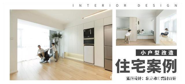 客厅|北京四口之家的59㎡，超强收纳的玄关、大客厅、双卫浴，厉害！