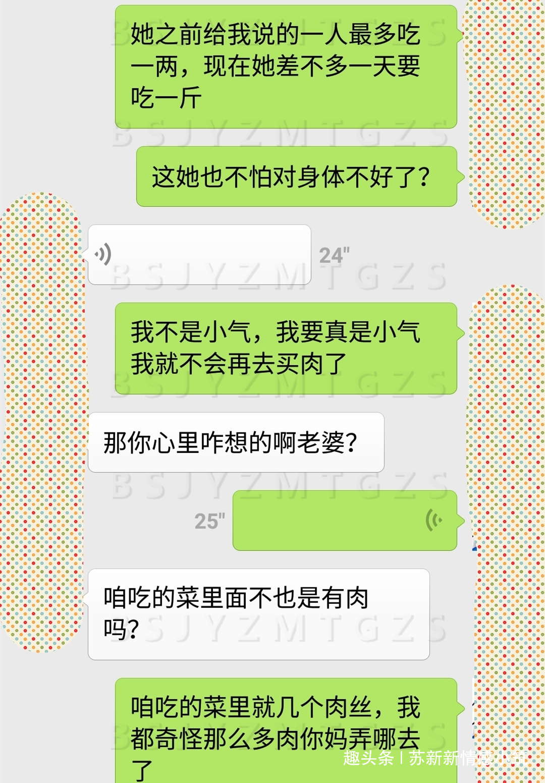 亲爱的，她来咱家，一斤肉就炒一个菜呀，过分了吧