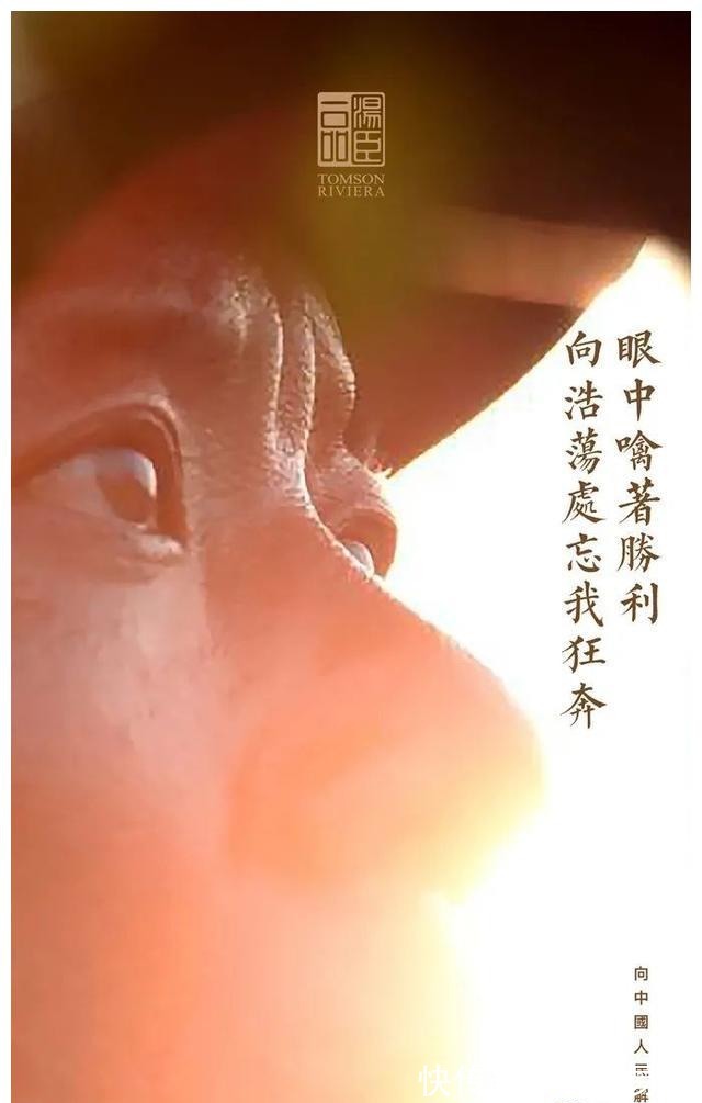 豪宅|“中国第一豪宅”汤臣一品，文案海报有多秀