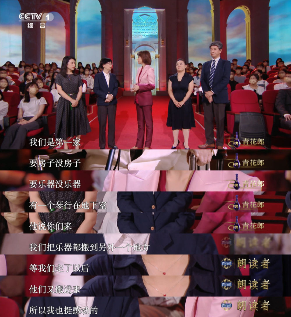 才下《朗读者》,又携“白发少年团”,对话97岁指挥家曹鹏