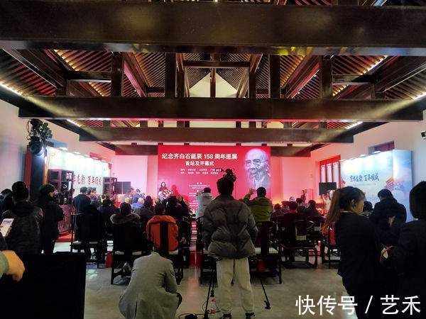 巡展#纪念齐白石诞辰158周年书画巡展开幕式