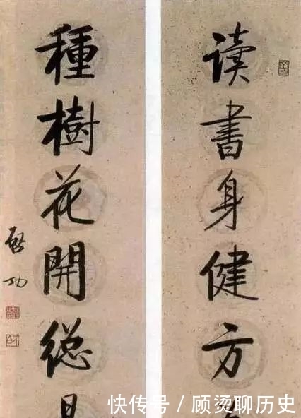 真面目|启功养心书法对联,字字暖心窝!