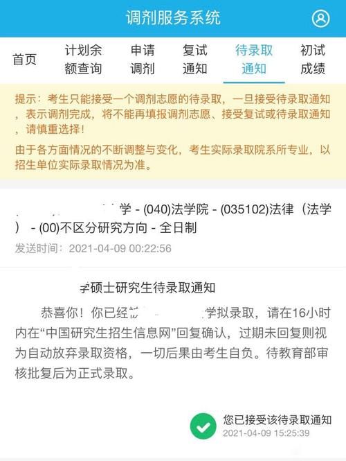 研招网已录取官网公示却是放弃录取，又一起乌龙吗？怎么回事？