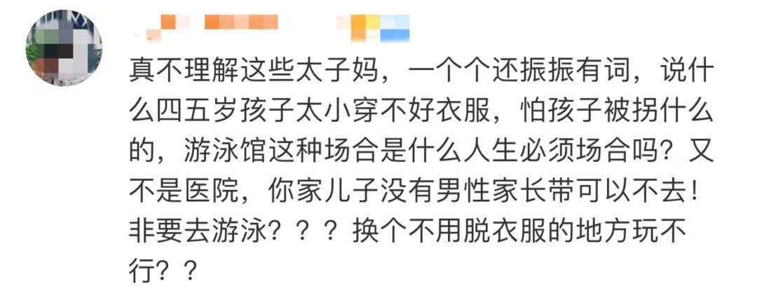 马库斯|太尴尬!游泳馆女性更衣室里惊现十几岁男孩!男孩妈妈:孩子又看不懂