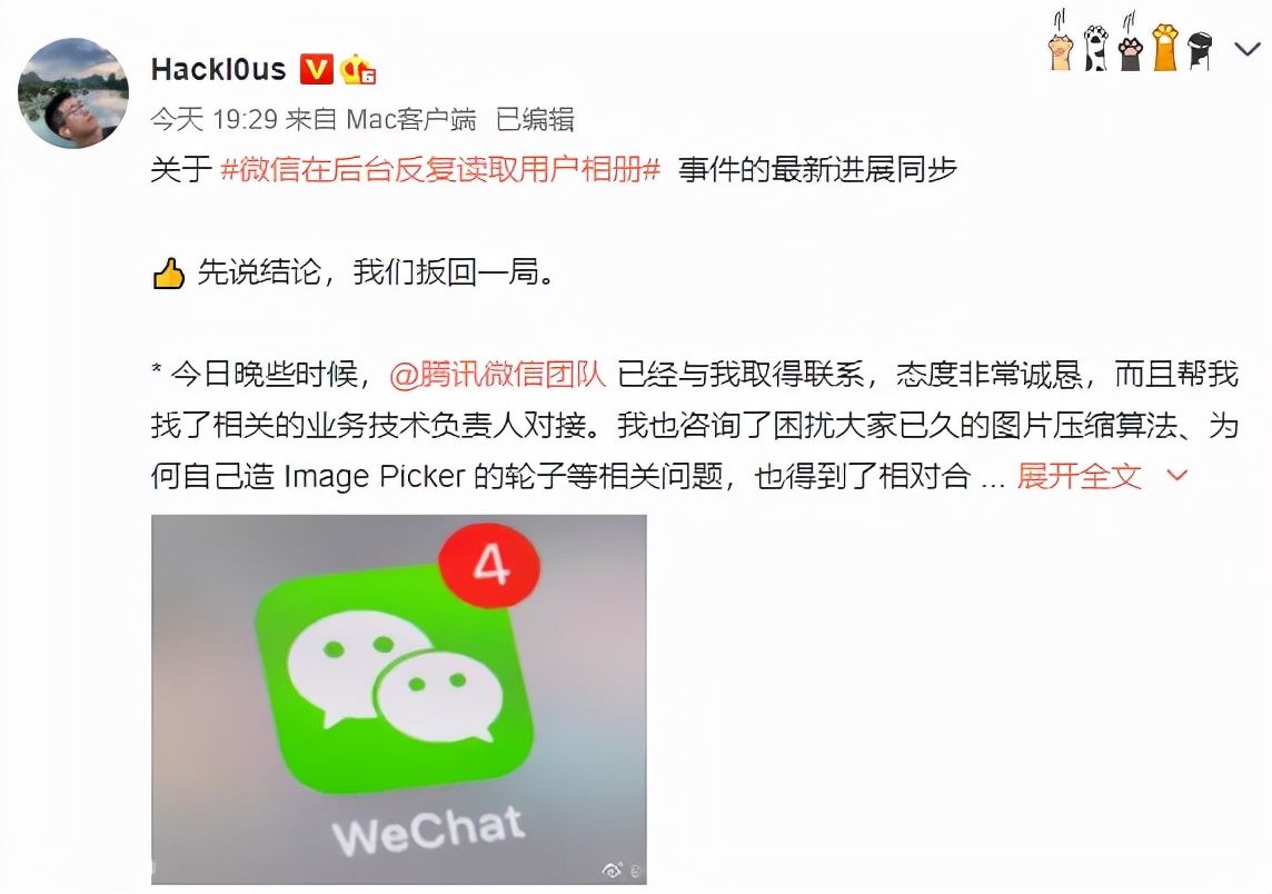 隐私|微信偷偷访问相册，这些App真的有那么叛逆吗？