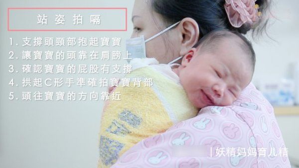 生理性|拍完嗝，宝宝还吐奶？图解2个正确拍嗝姿势，简单实用，看完就会