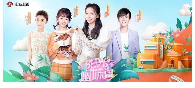 扁環(huán)|威茨堡攜手江蘇衛(wèi)視《陽光姐妹淘》輕松玩轉(zhuǎn)時尚穿搭