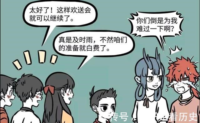 小学生|非人哉小学生举办葬礼其实是在办送行会,哪吒要走了
