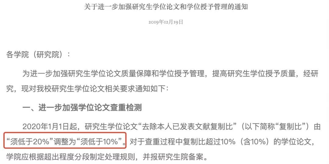 招生计划|超700名研究生被清退！毕业更难了